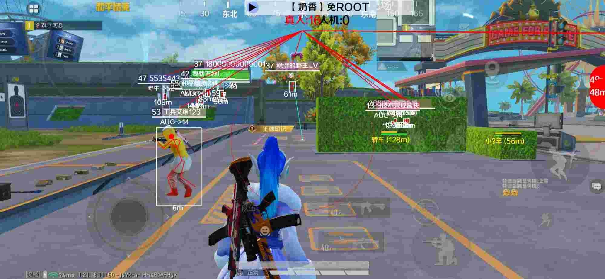 和平精英辅助《布丁》改名《奶香》依旧稳定中 - 和平精英溜溜球辅助免卡密下载辅助预览图